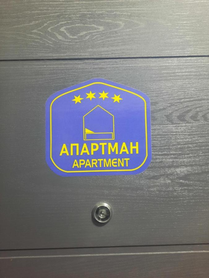Apartman Kristal Sremska Mitrovica Exterior photo